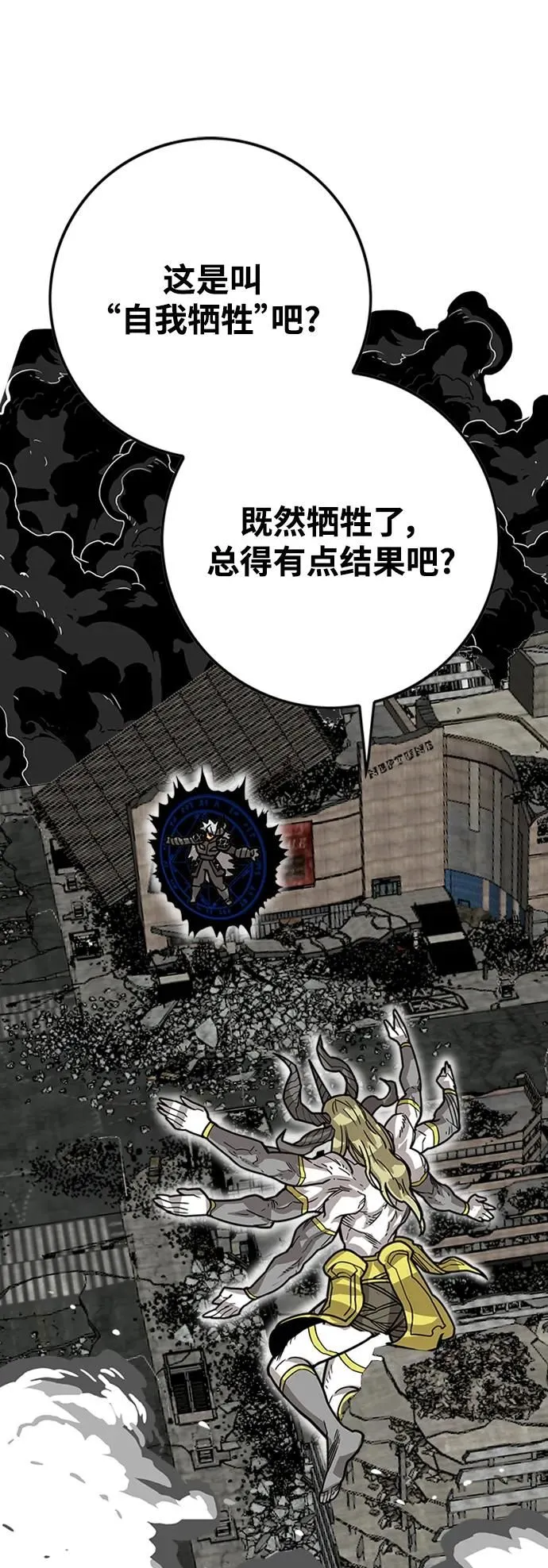[第4季] 第15话 第77页