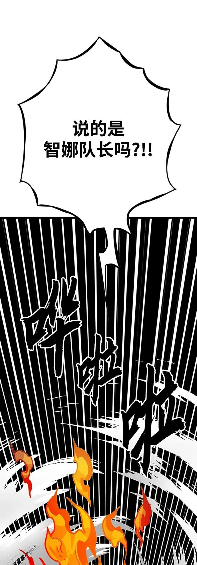 [第4季] 第15话 第87页