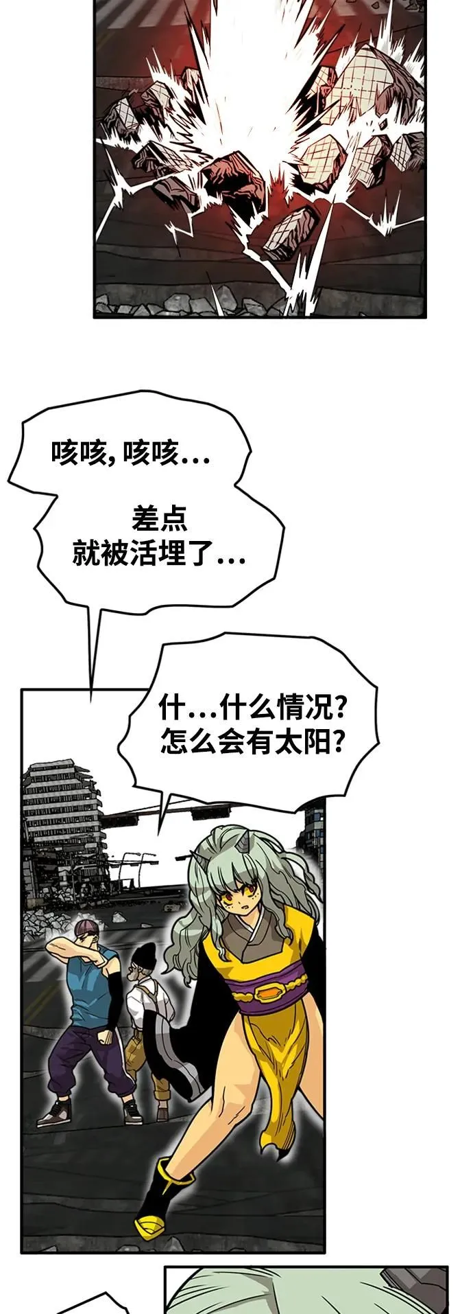 [第4季] 第14话 第3页