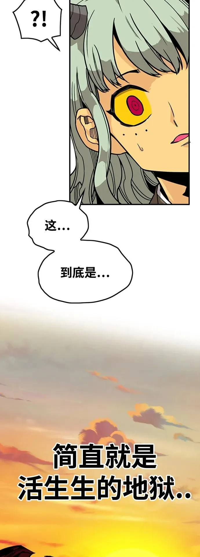 [第4季] 第14话 第4页