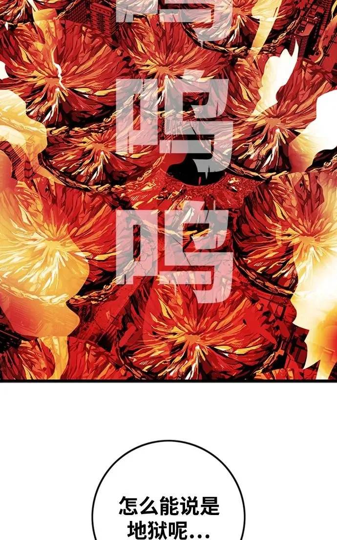 [第4季] 第14话 第6页