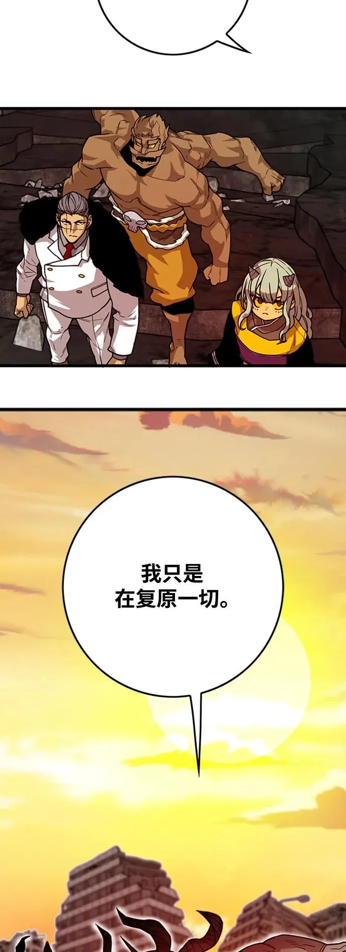 [第4季] 第14话 第7页