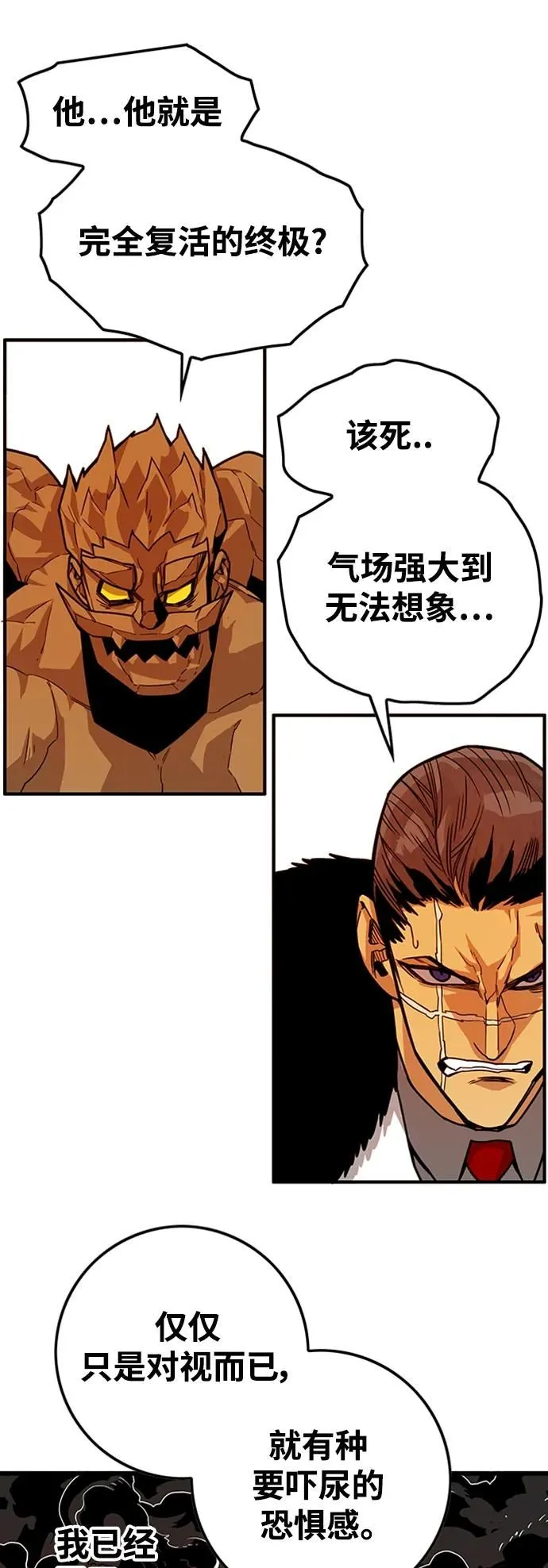 [第4季] 第14话 第10页