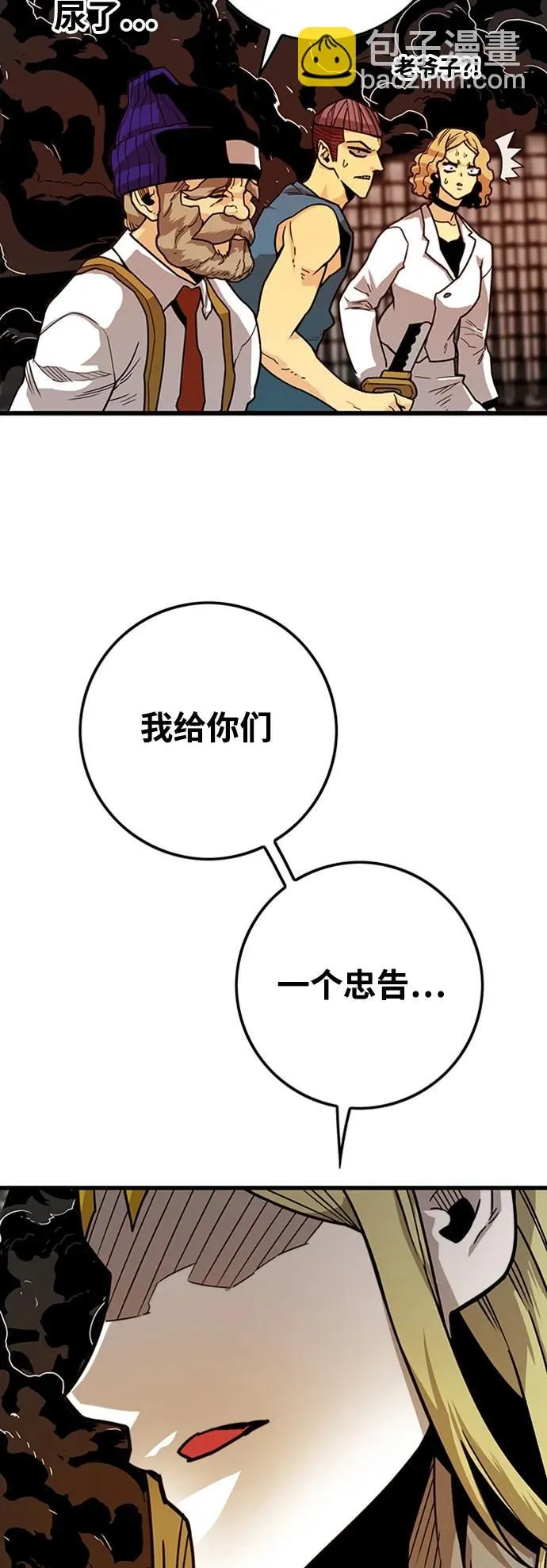 [第4季] 第14话 第11页