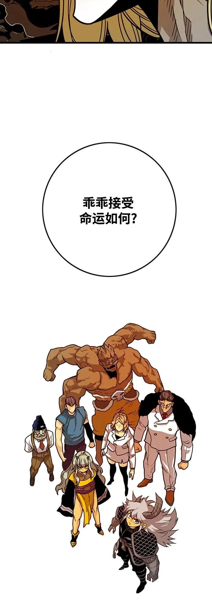 [第4季] 第14话 第12页
