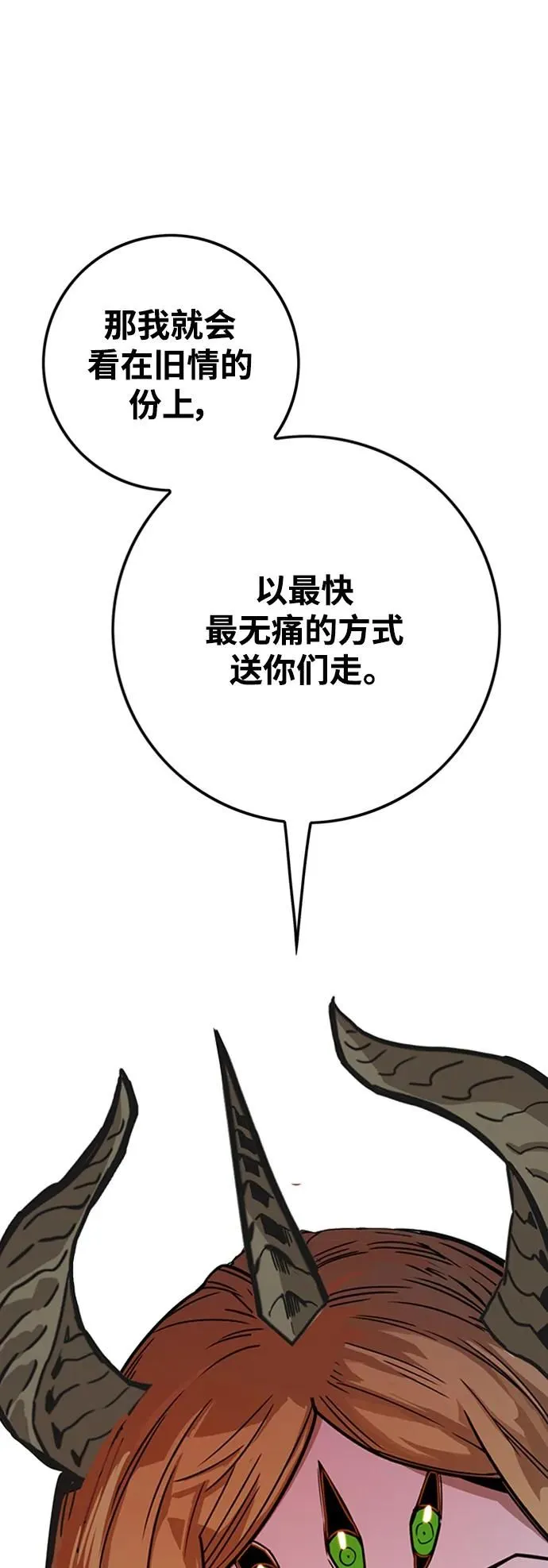 [第4季] 第14话 第13页