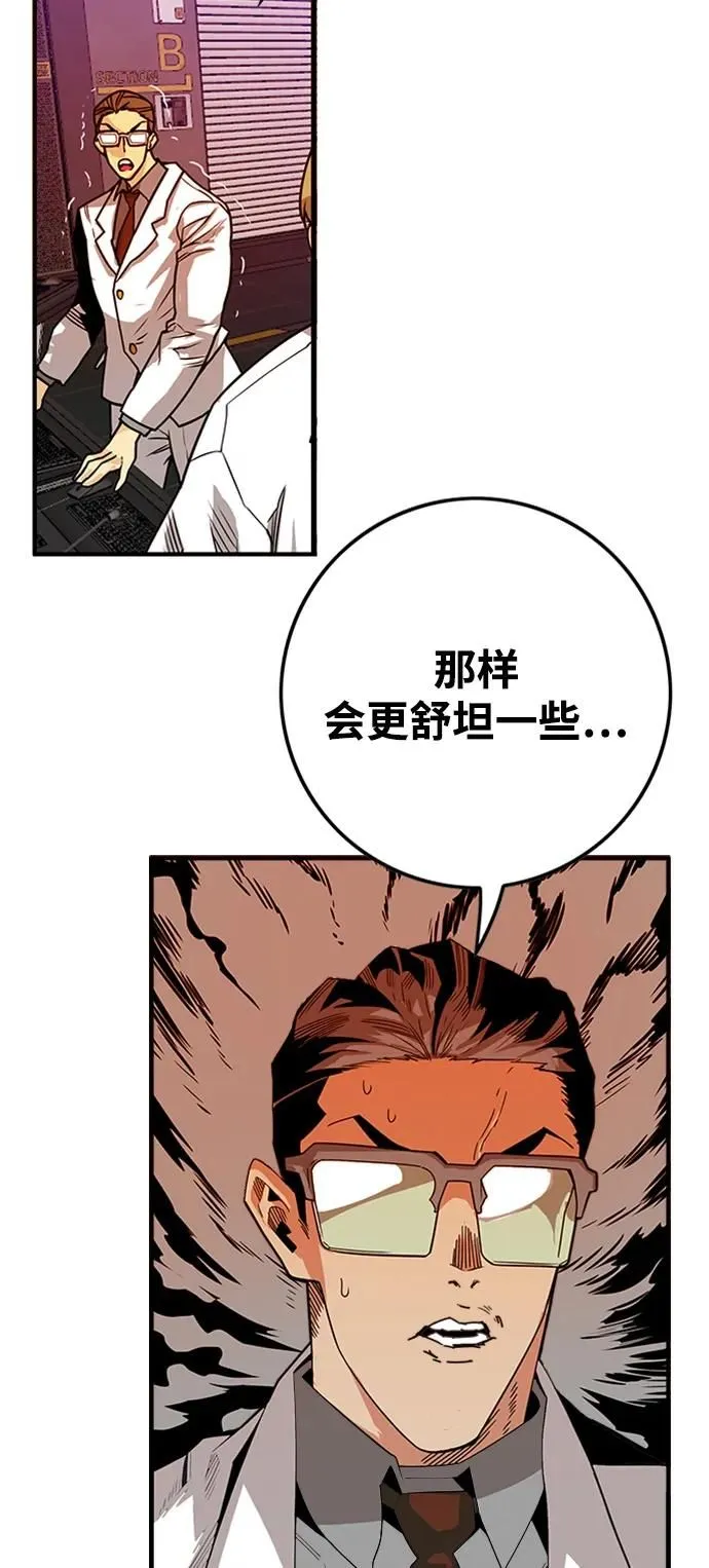 [第4季] 第14话 第18页