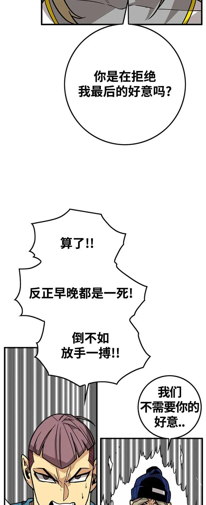 [第4季] 第14话 第23页