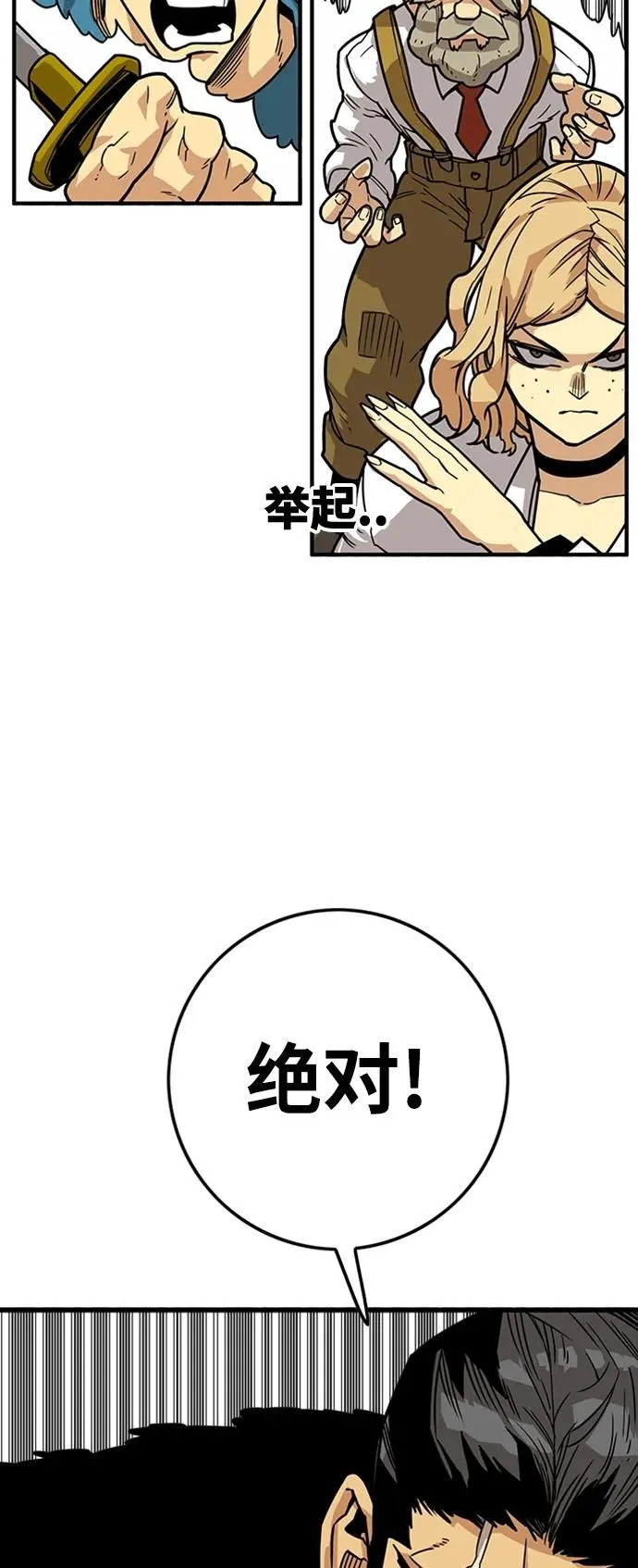 [第4季] 第14话 第24页