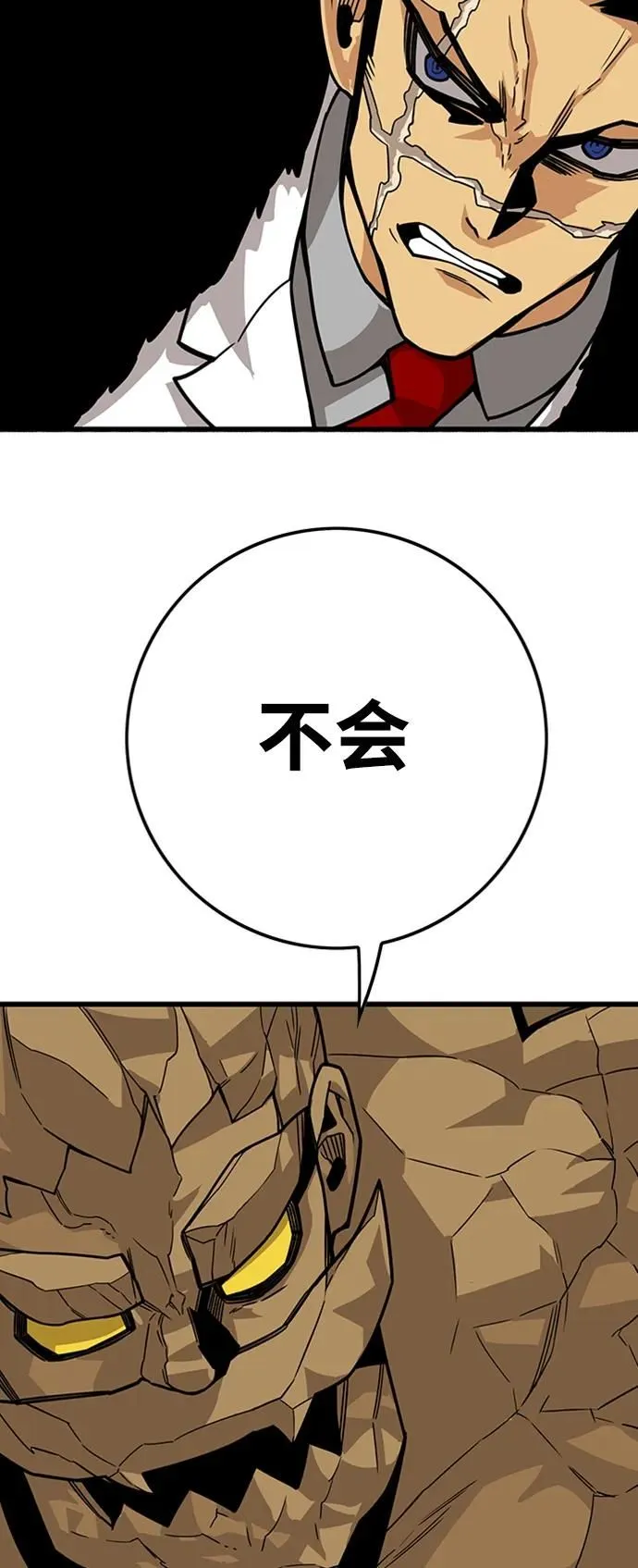 [第4季] 第14话 第25页