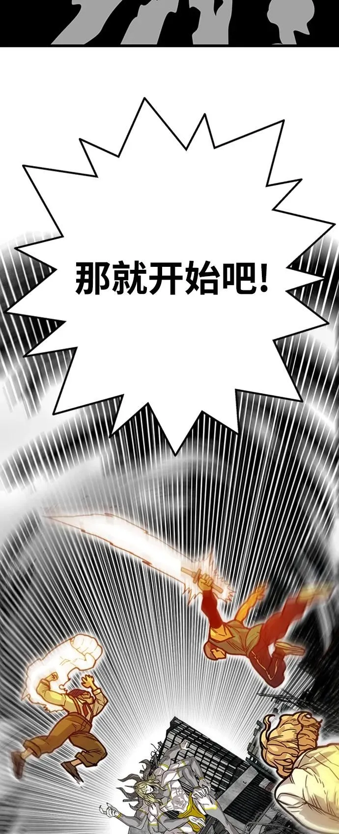 [第4季] 第14话 第29页