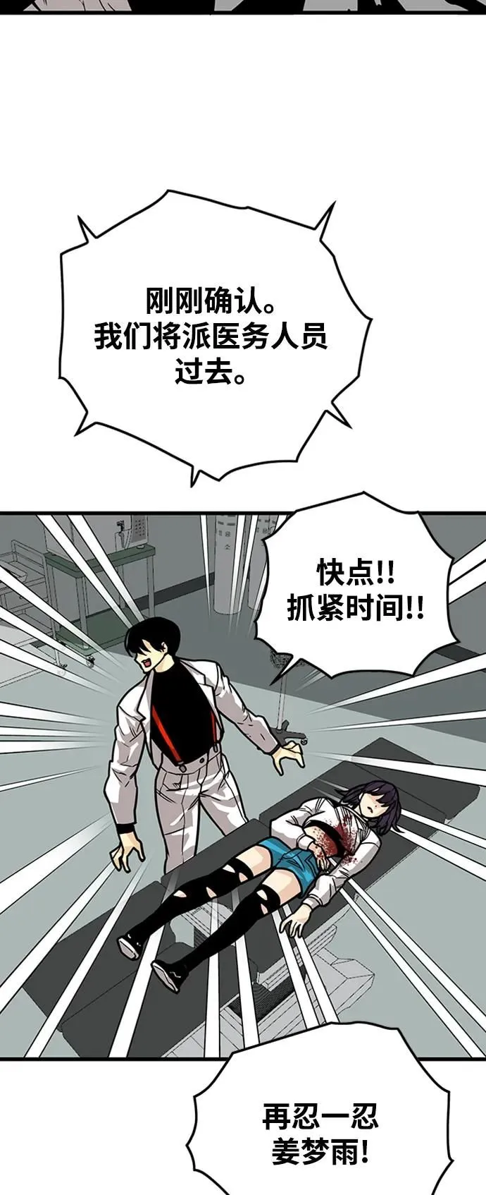 [第4季] 第14话 第37页