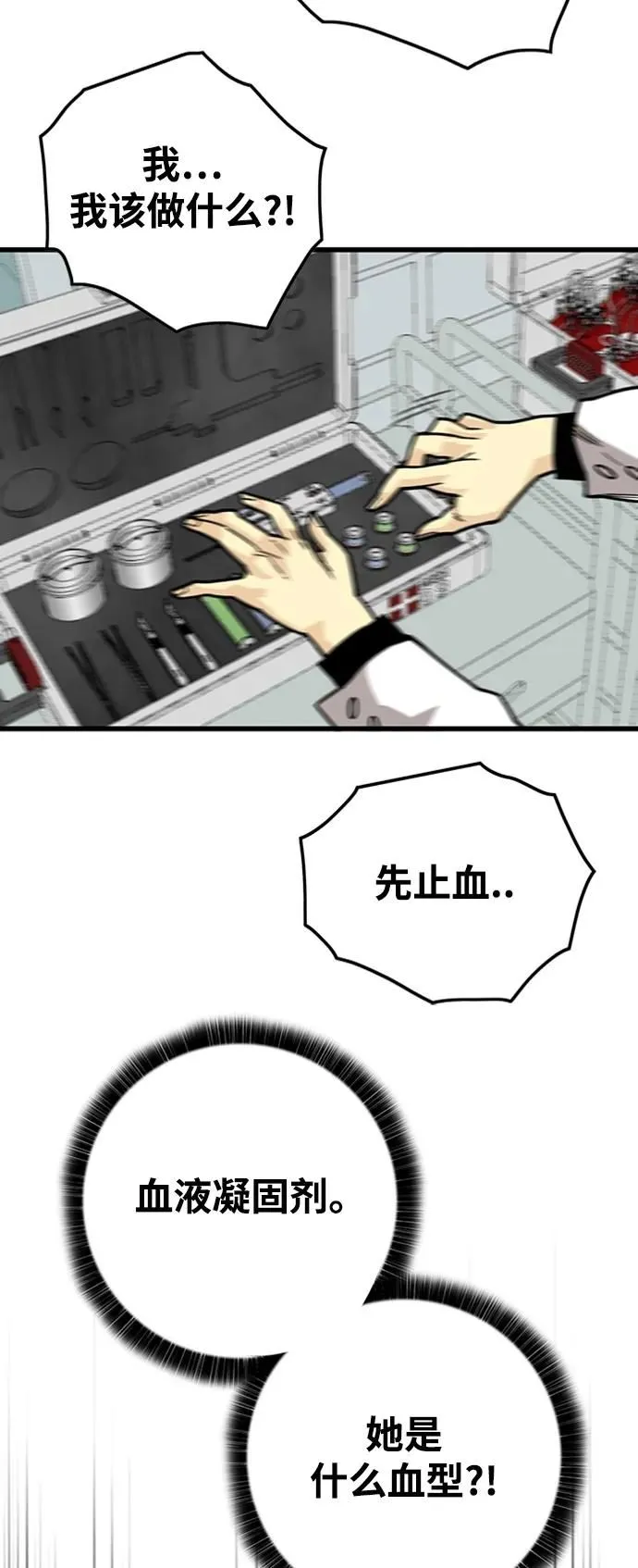 [第4季] 第14话 第38页