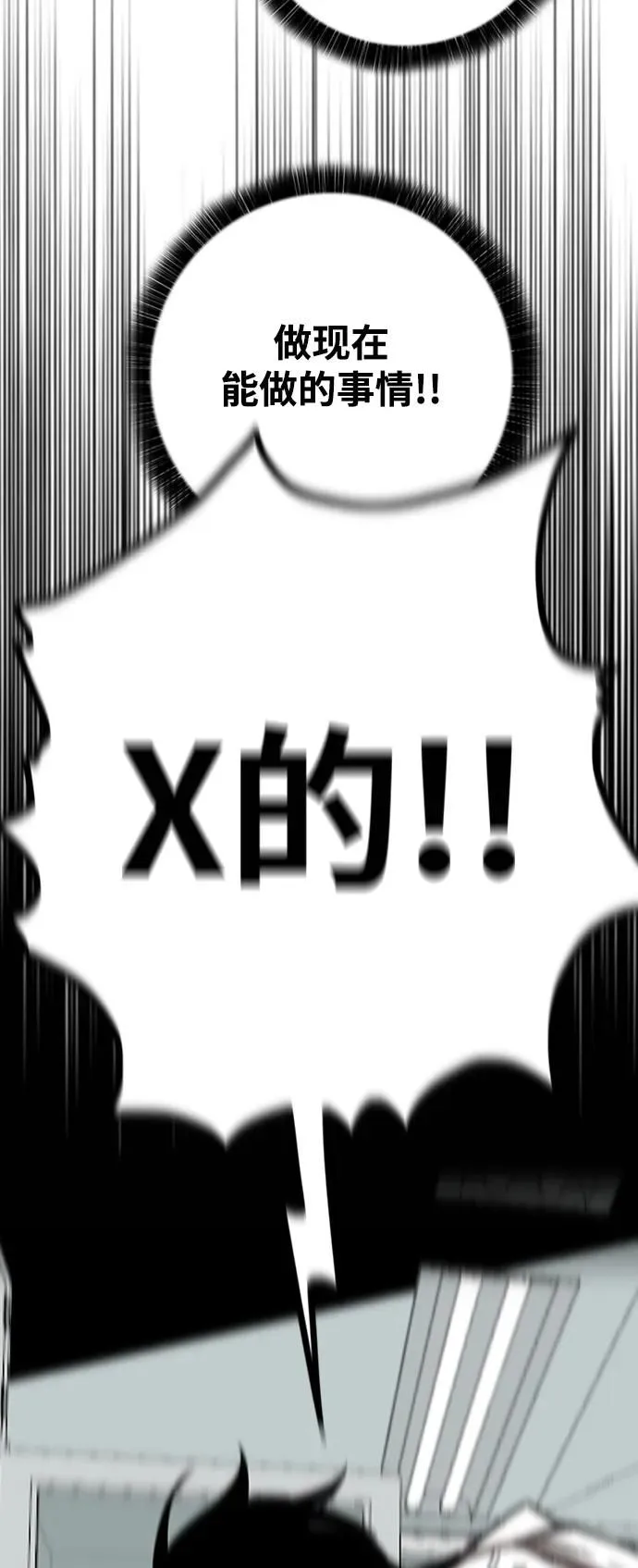 [第4季] 第14话 第39页