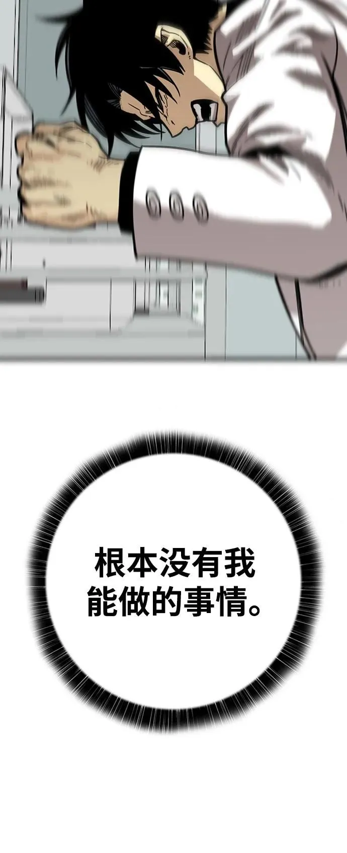 [第4季] 第14话 第40页