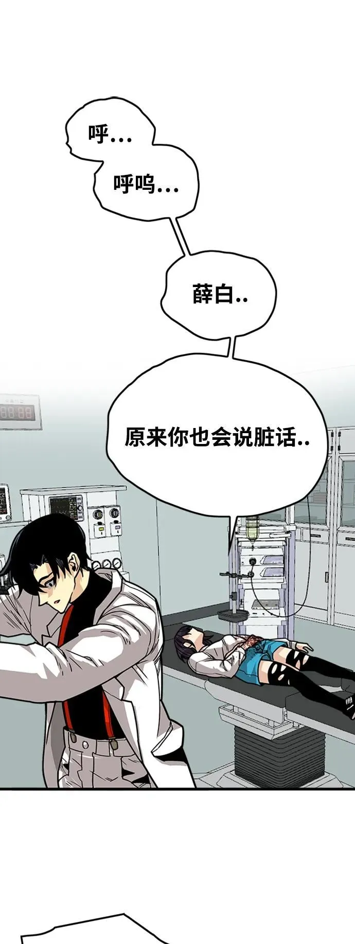 [第4季] 第14话 第41页