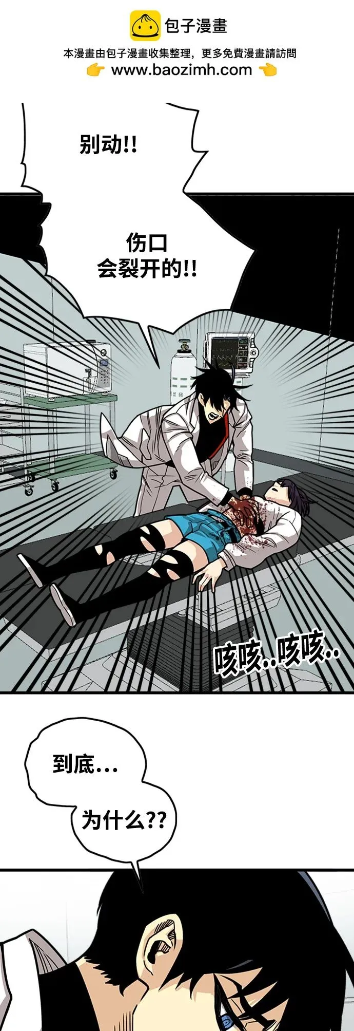 [第4季] 第14话 第42页