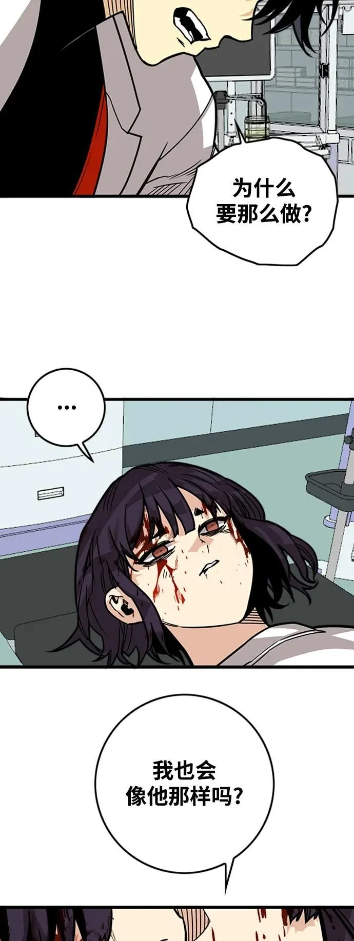 [第4季] 第14话 第43页