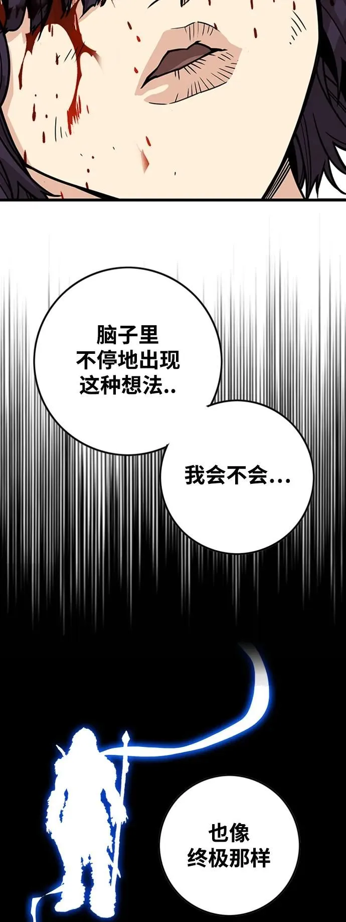 [第4季] 第14话 第44页