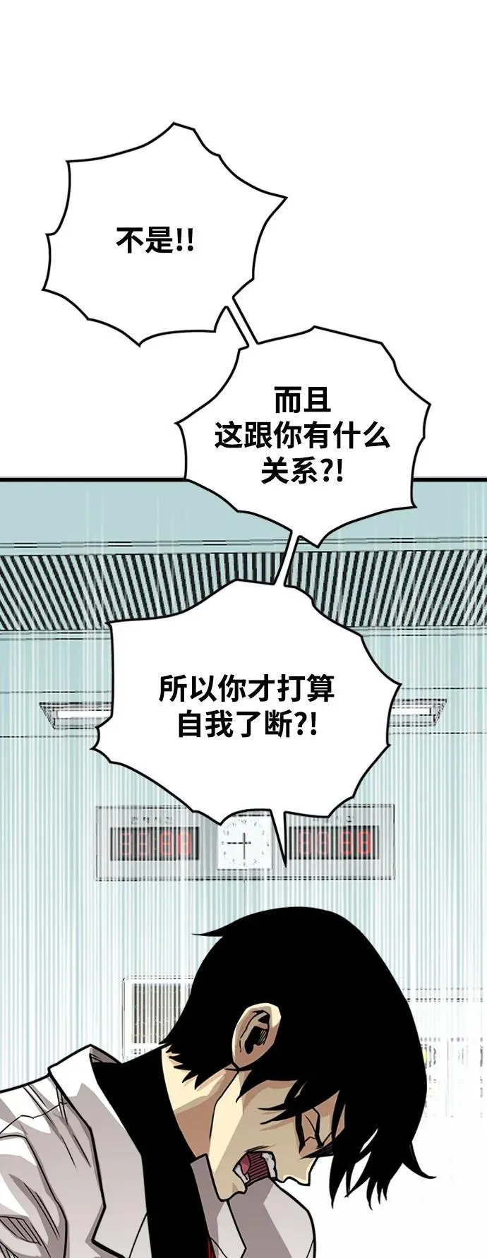 [第4季] 第14话 第48页