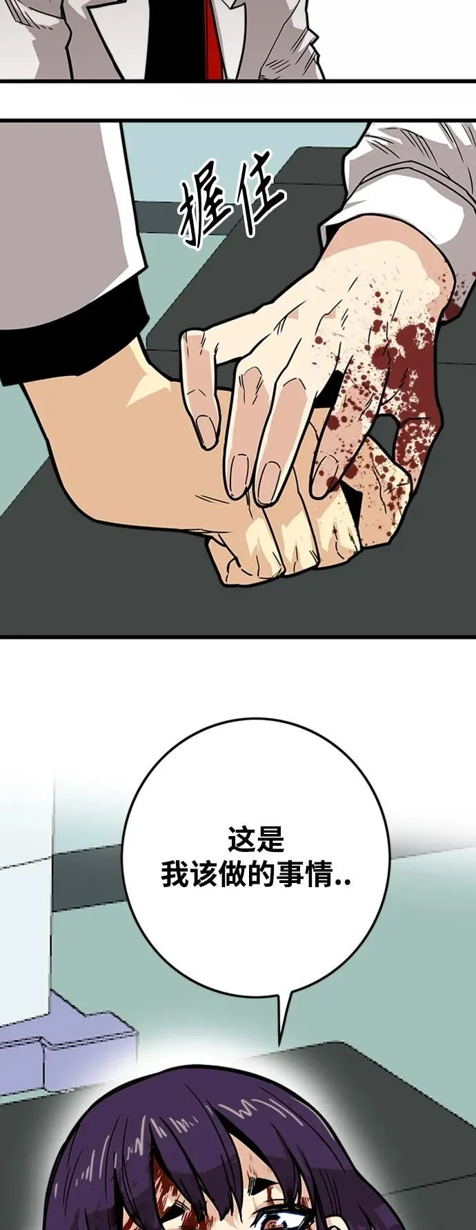 [第4季] 第14话 第49页
