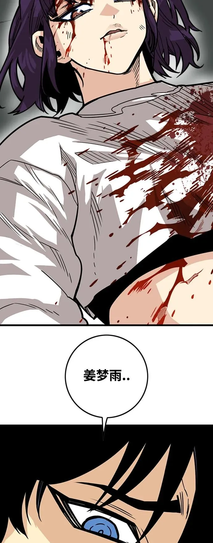 [第4季] 第14话 第50页