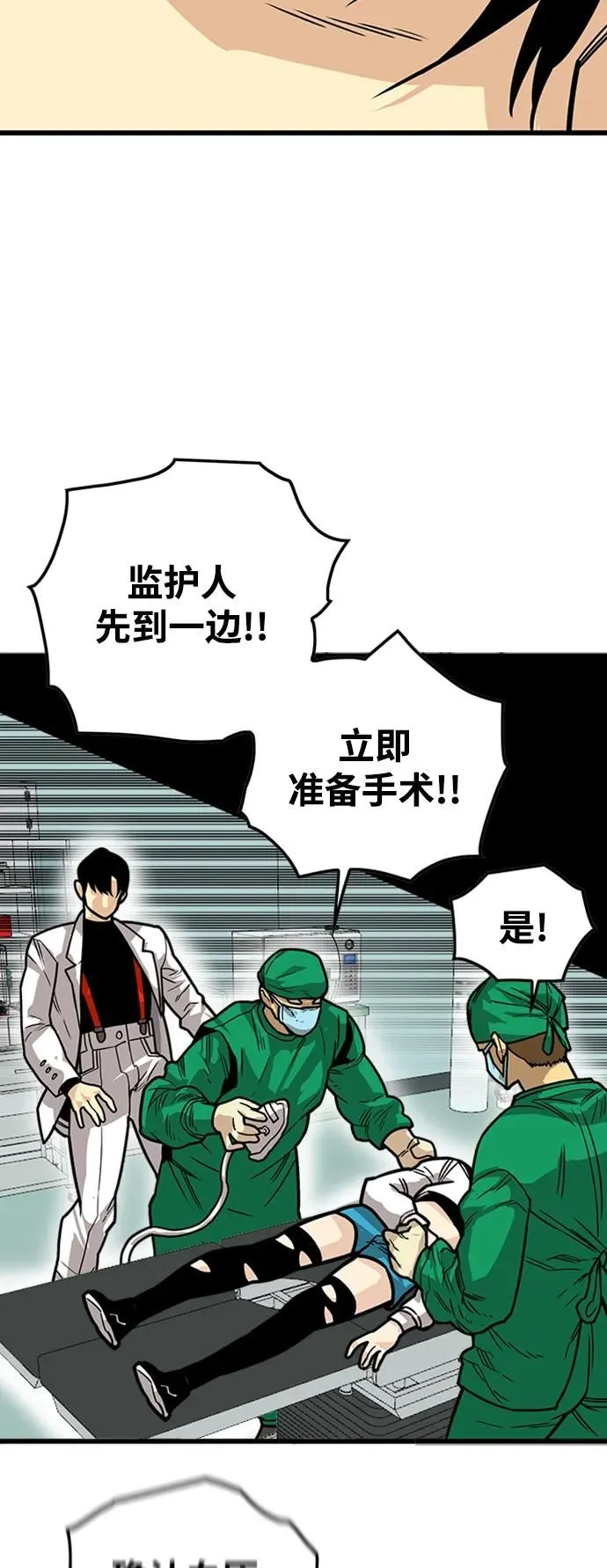 [第4季] 第14话 第51页