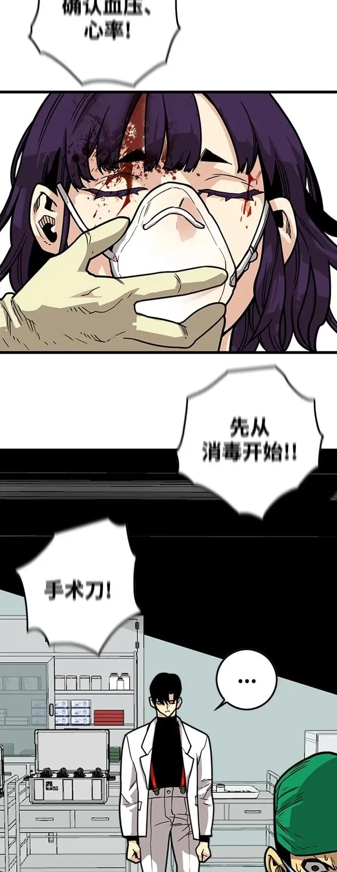 [第4季] 第14话 第52页
