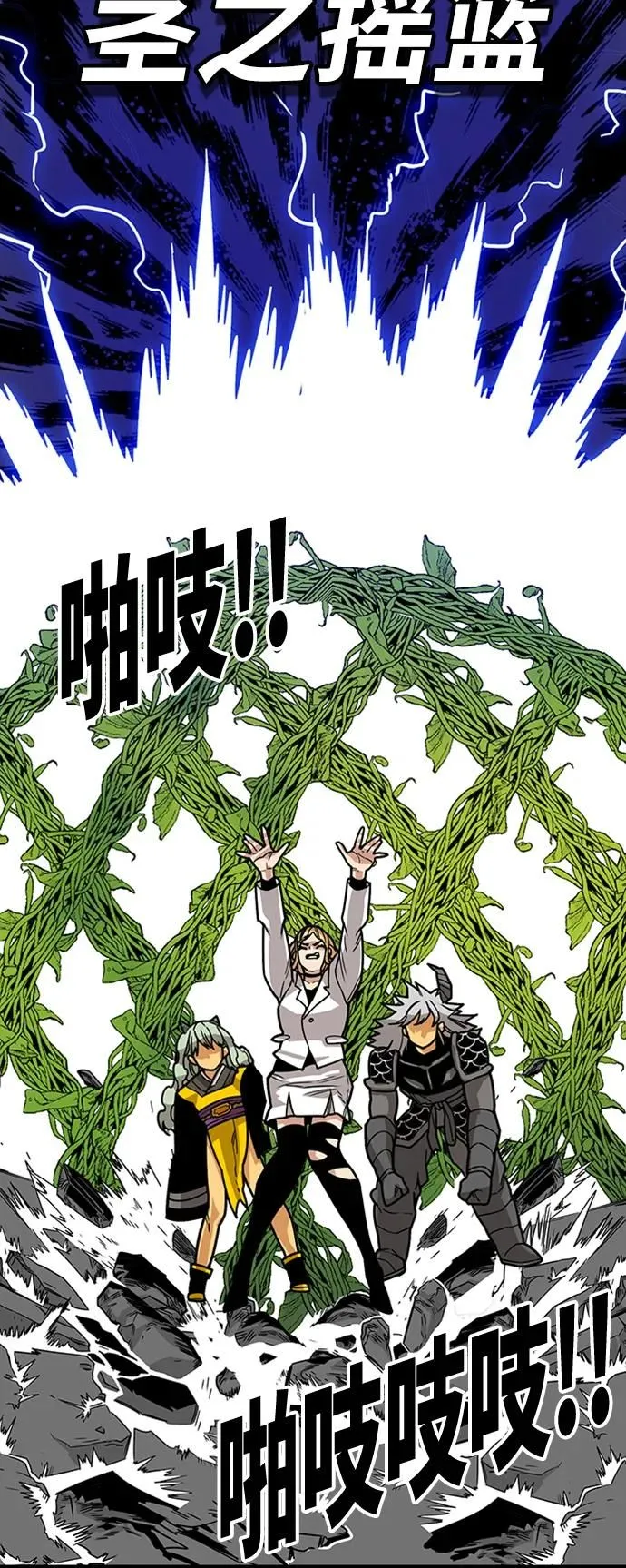 [第4季] 第14话 第65页