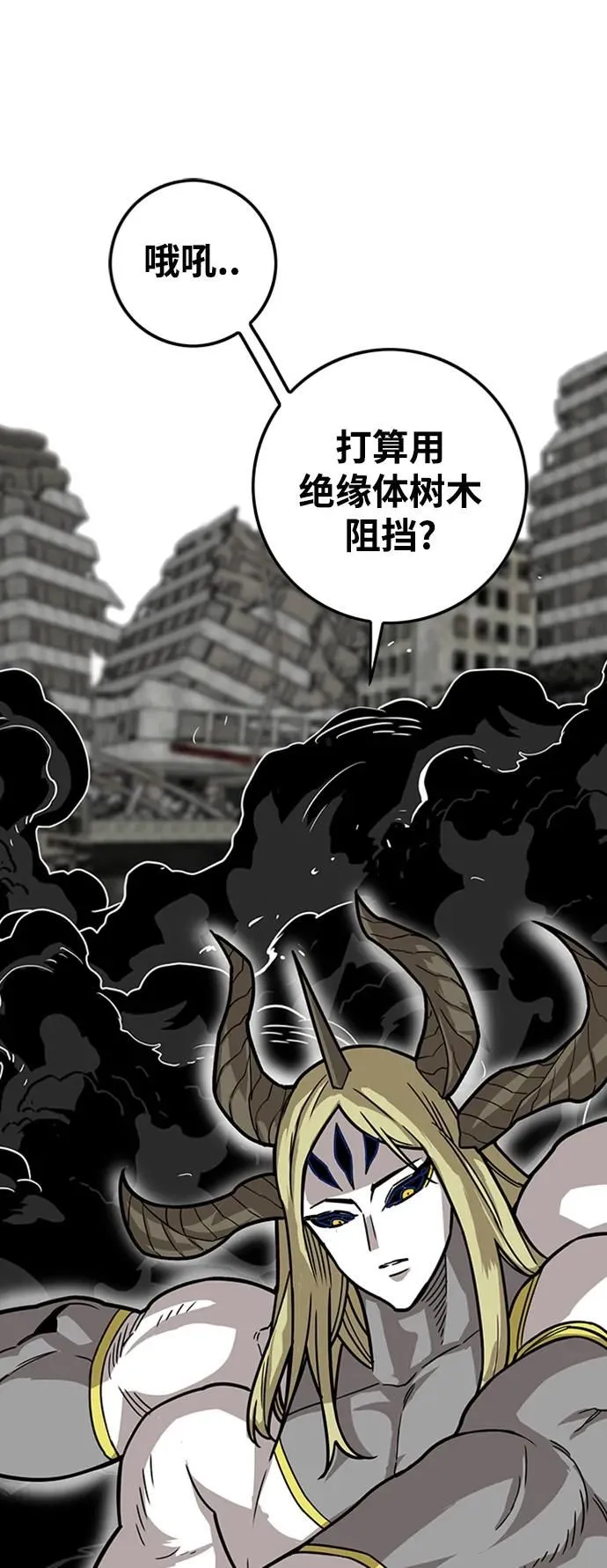 [第4季] 第14话 第66页