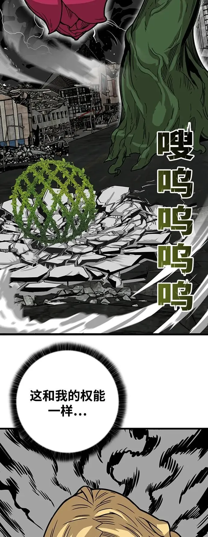 [第4季] 第14话 第70页