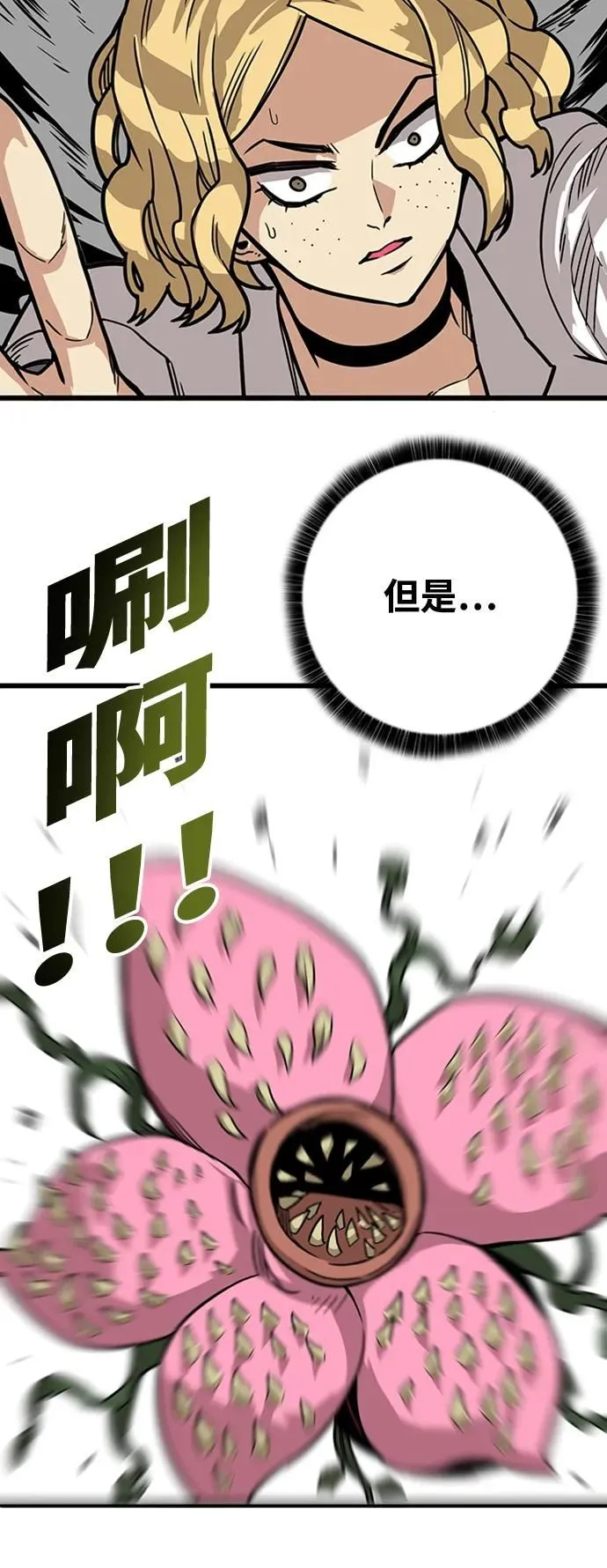 [第4季] 第14话 第71页