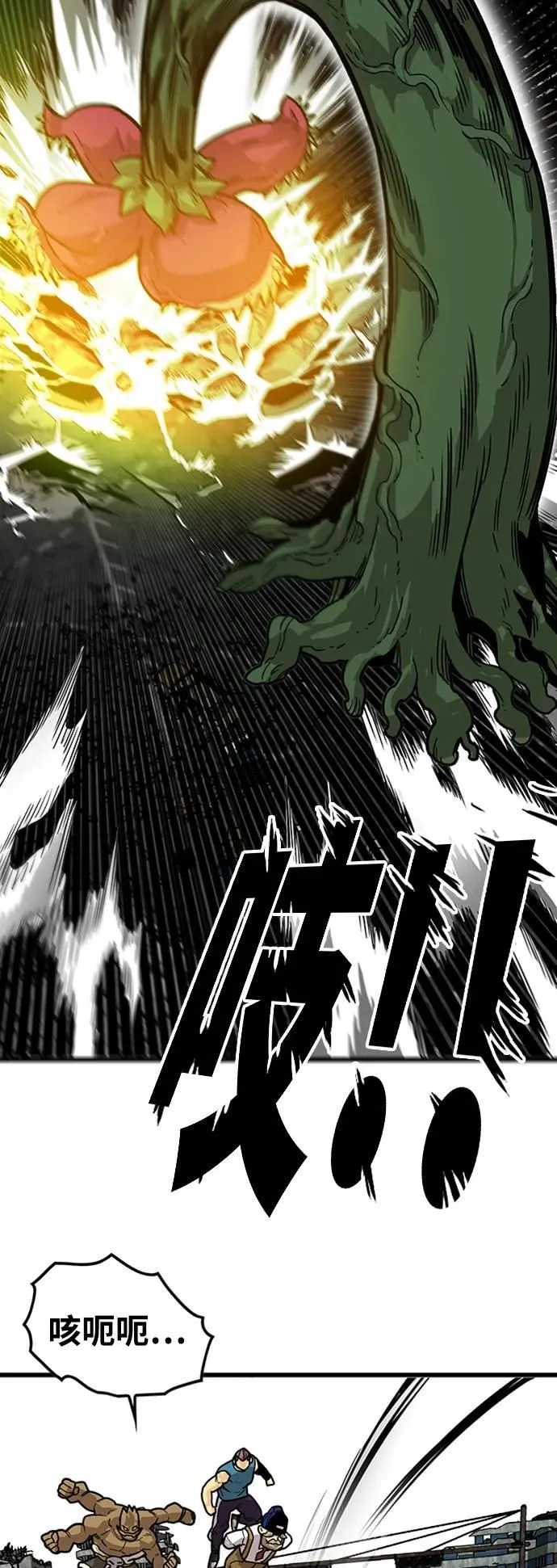 [第4季] 第14话 第73页