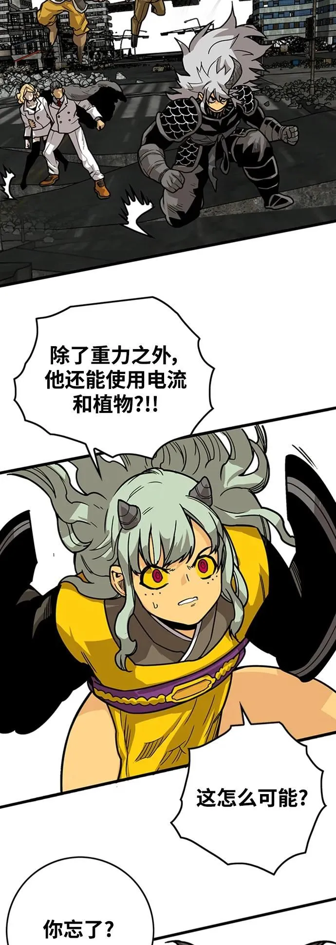 [第4季] 第14话 第74页