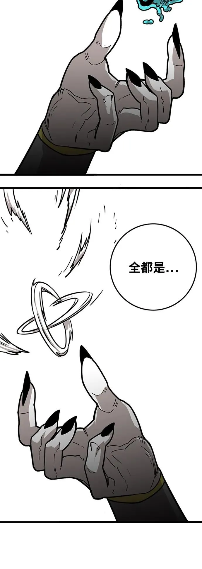 [第4季] 第14话 第76页