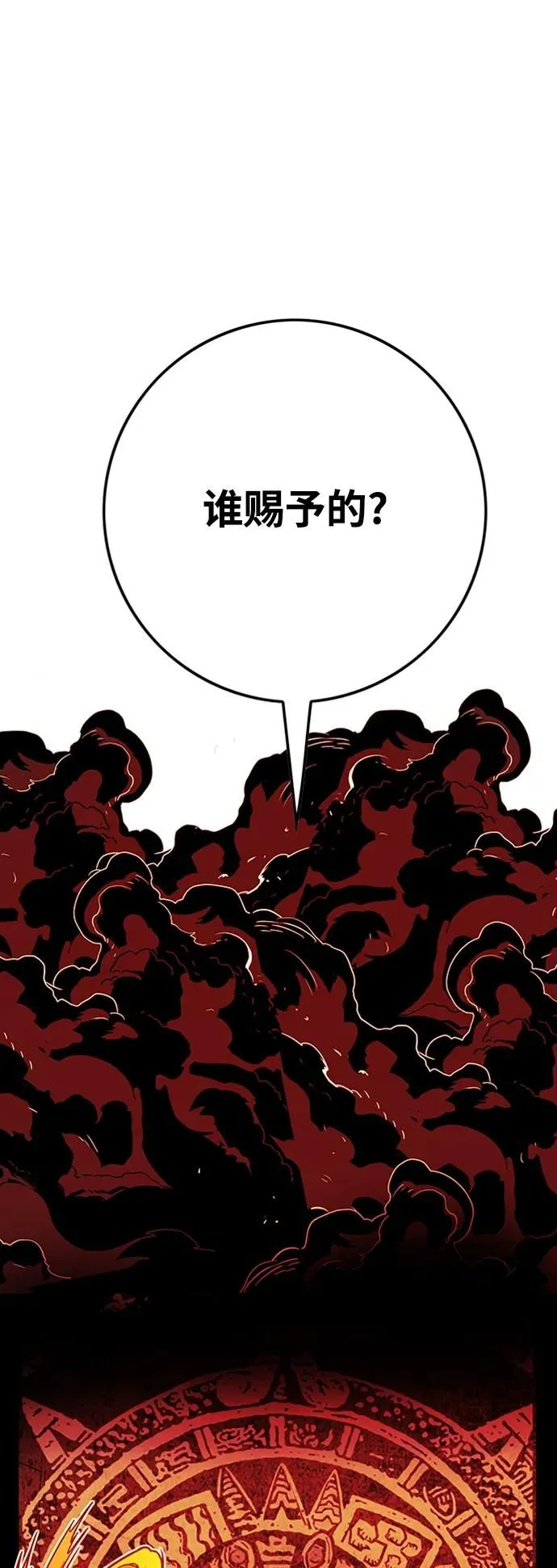 [第4季] 第14话 第77页