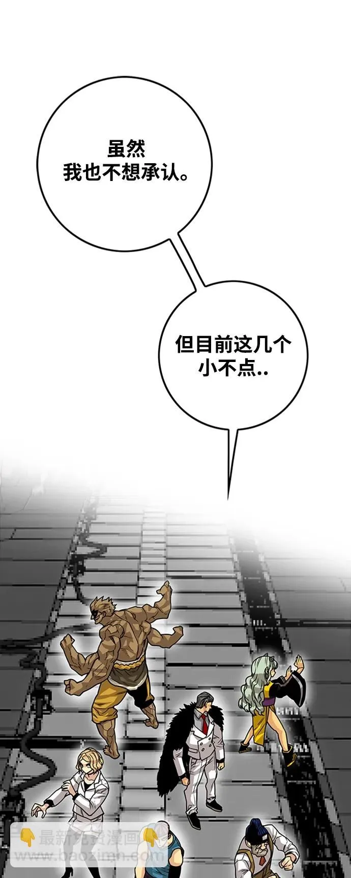 [第4季] 第10话 第2页