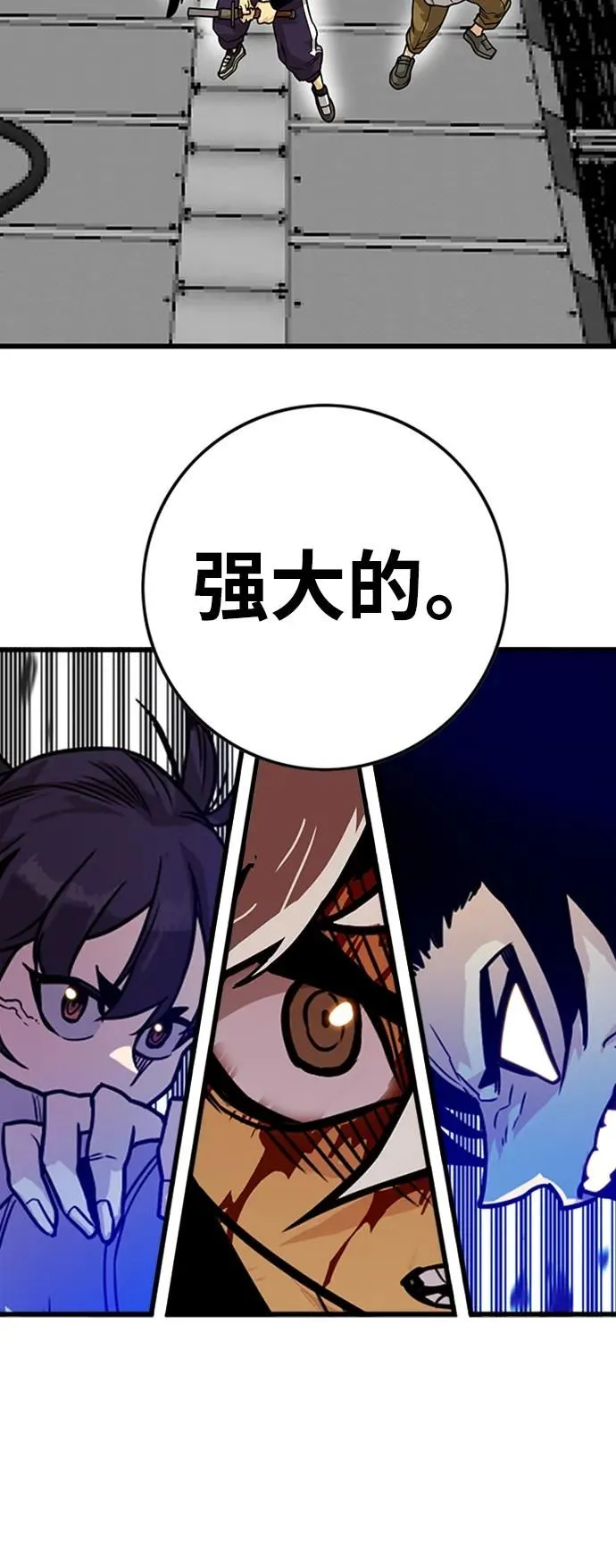 [第4季] 第10话 第3页