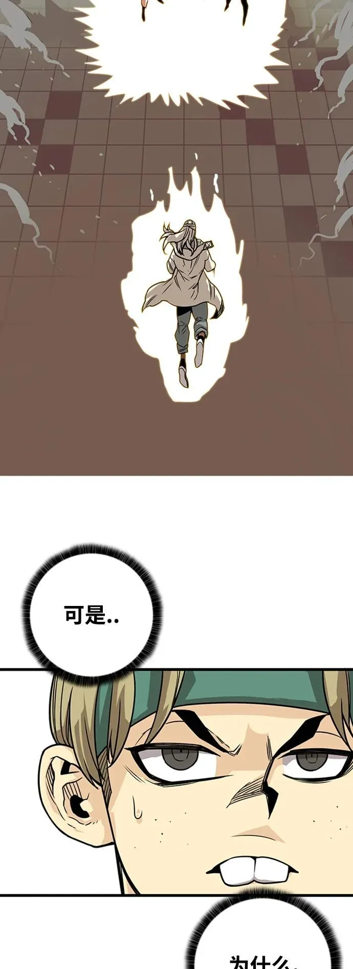 [第4季] 第10话 第22页
