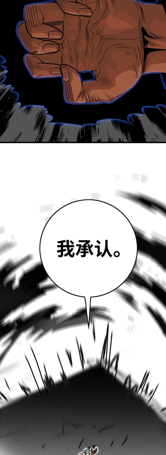 [第4季] 第10话 第24页