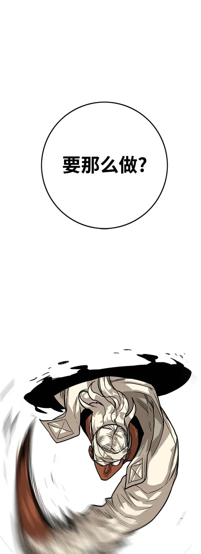 [第4季] 第10话 第30页