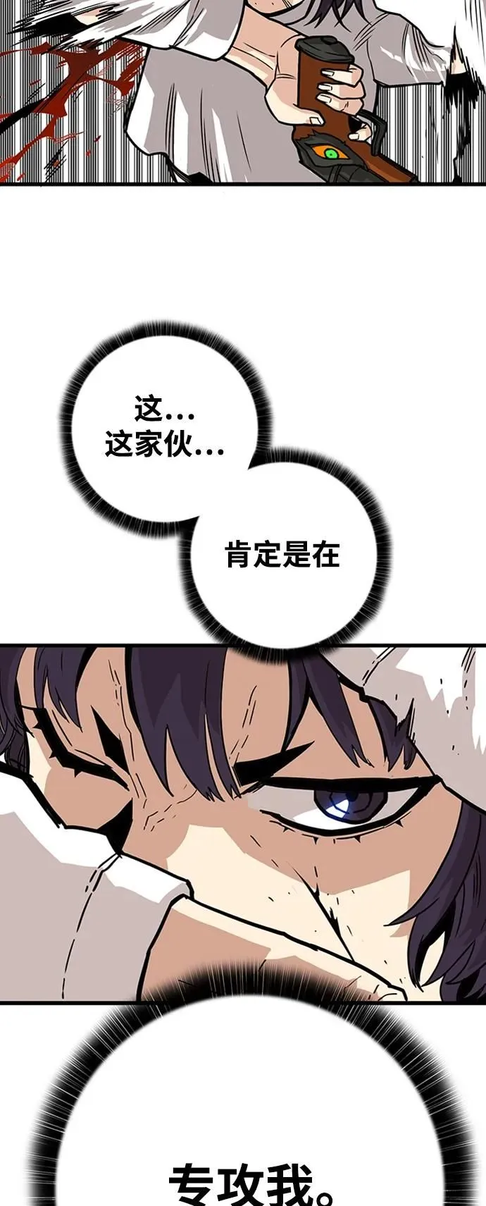 [第4季] 第10话 第39页
