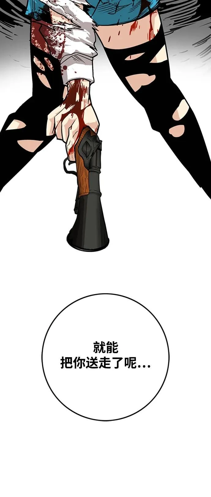 [第4季] 第10话 第46页