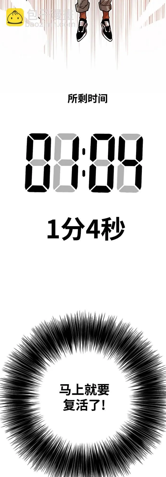 [第4季] 第10话 第55页