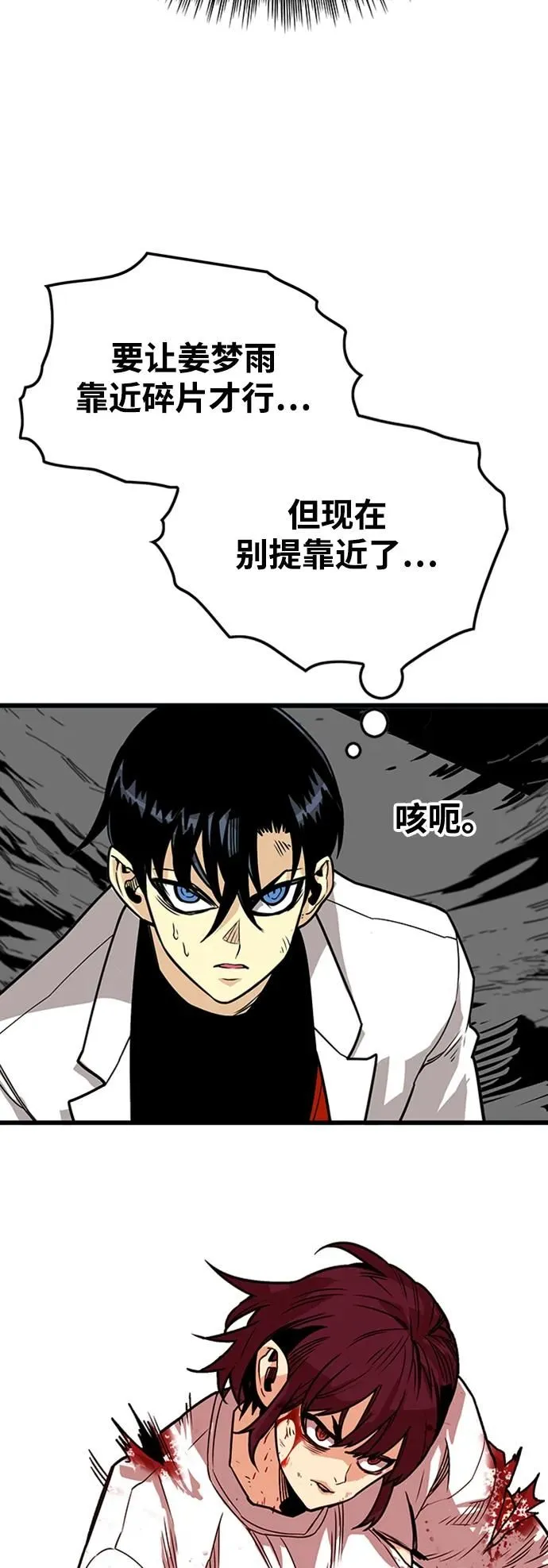 [第4季] 第10话 第56页