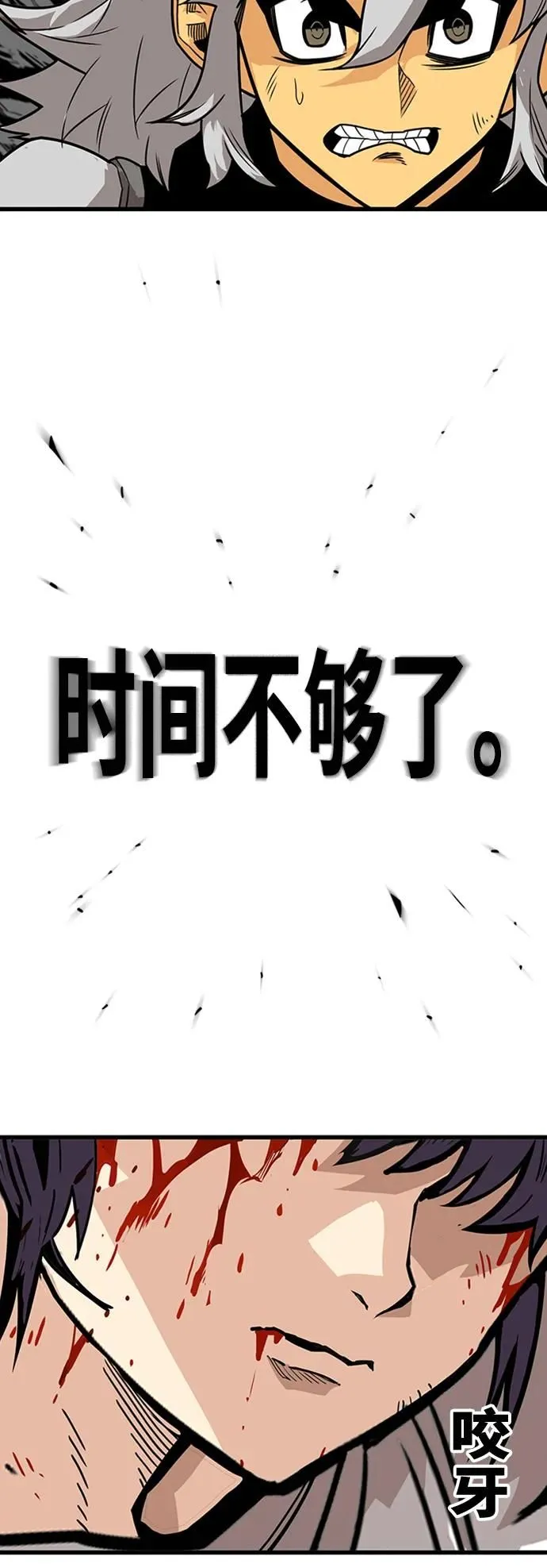 [第4季] 第10话 第58页