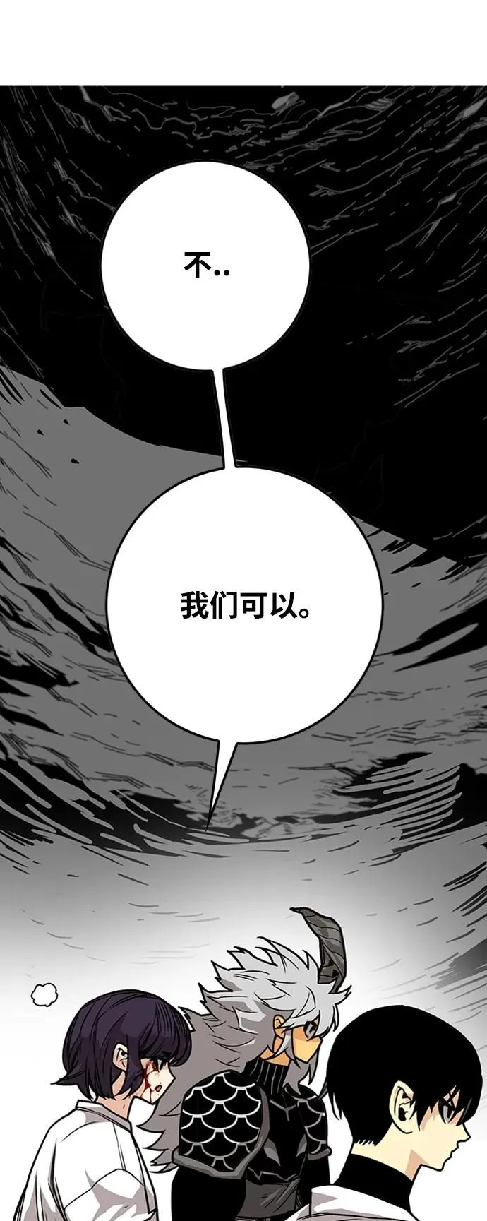 [第4季] 第10话 第59页