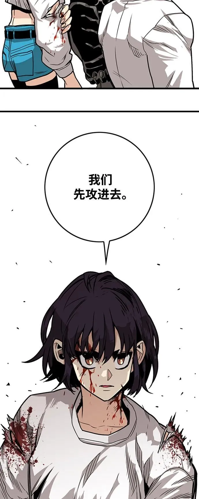 [第4季] 第10话 第60页