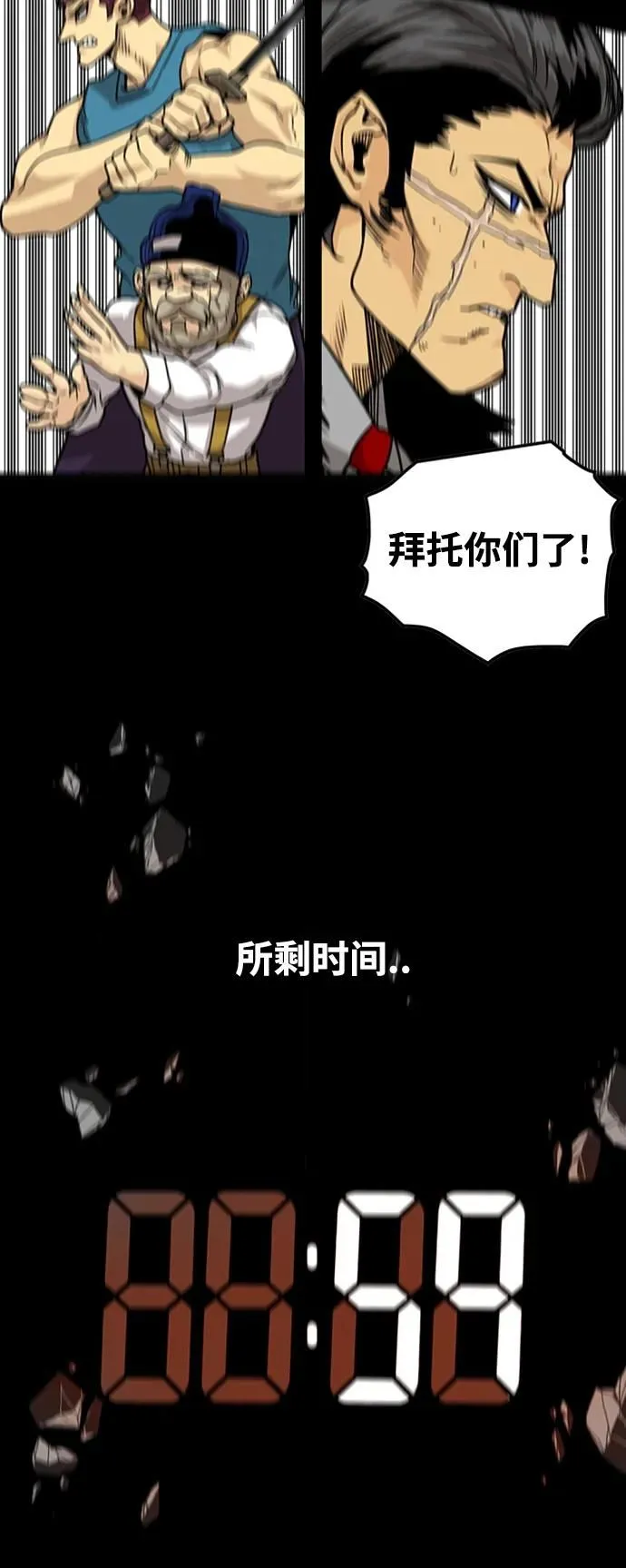 [第4季] 第10话 第64页