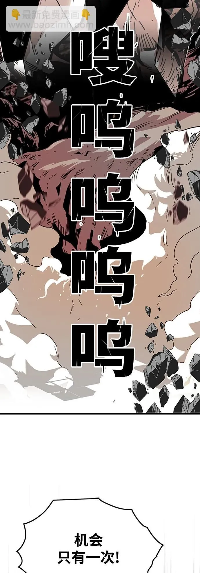 [第4季] 第10话 第66页